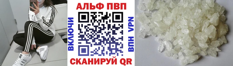 Alpha PVP кристаллы  Златоуст 