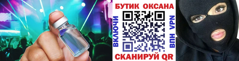 БУТИРАТ вода Златоуст