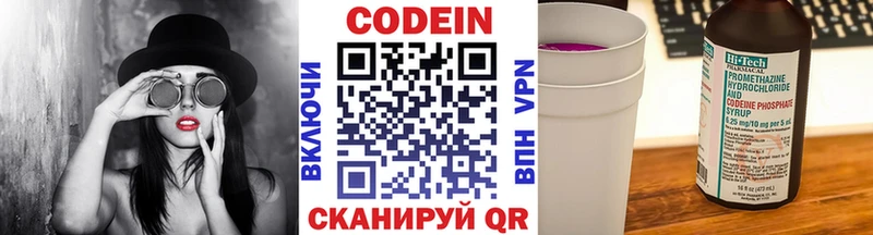 Codein напиток Lean (лин) наркота кракен ONION Златоуст