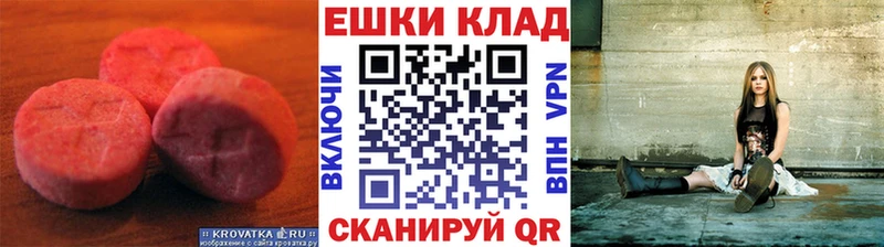 Экстази ешки Златоуст