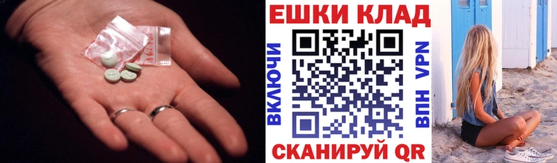 Ecstasy DUBAI гидра зеркало Златоуст купить наркотик