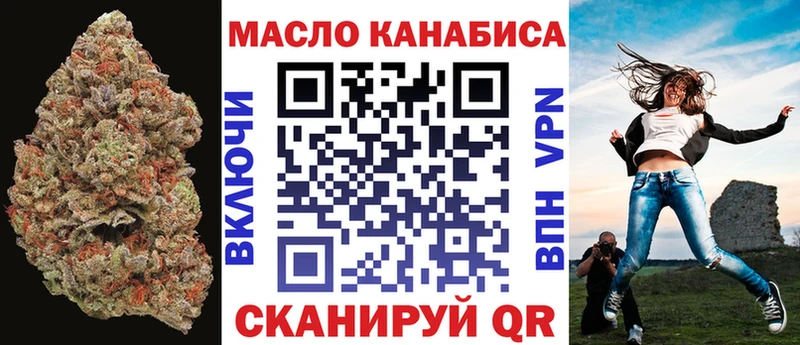 ТГК THC oil  Златоуст 
